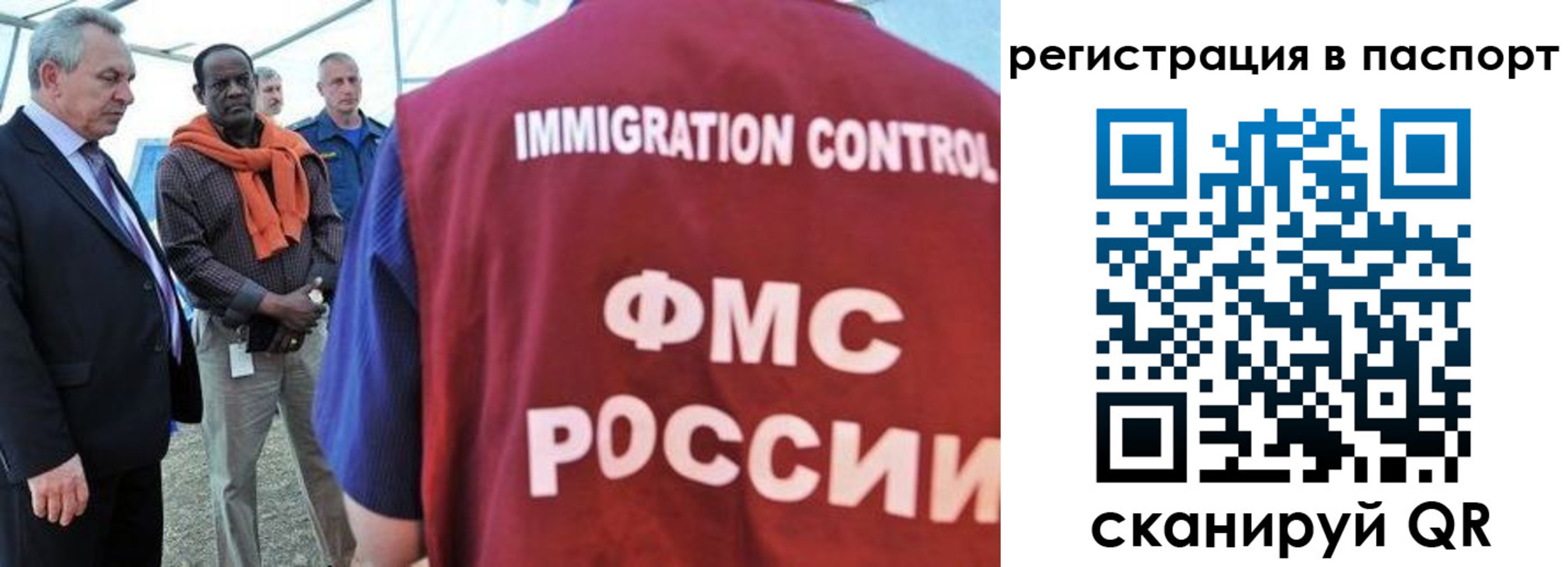 прописка 2025 в Ноябрьске