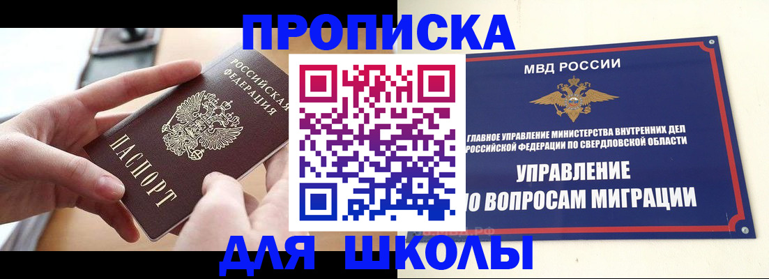 временная регистрация недорого в Ноябрьске