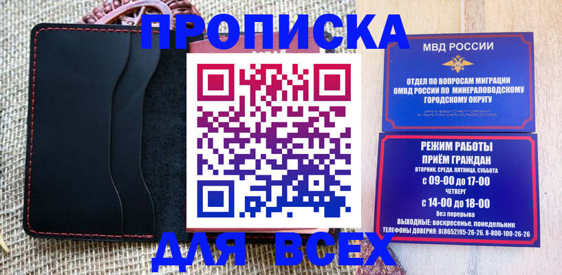 временная регистрация надежно в Ноябрьске