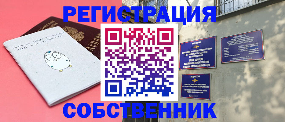 миграционный учет в Ноябрьске