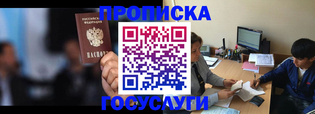 временная регистрация госуслуги в Ноябрьске