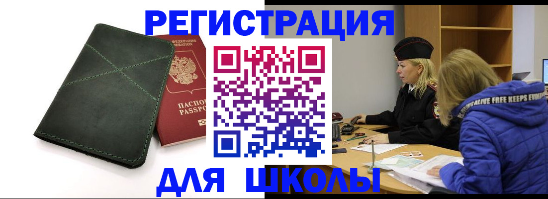 временная регистрация гарантия в Ноябрьске