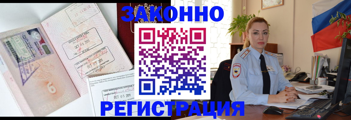 временная регистрация купить в Ноябрьске