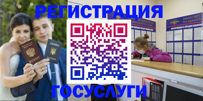 прописка поиск в Ноябрьске