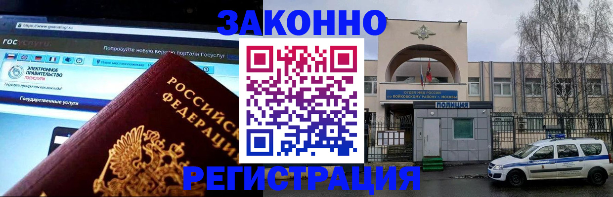 временная регистрация поиск в Ноябрьске