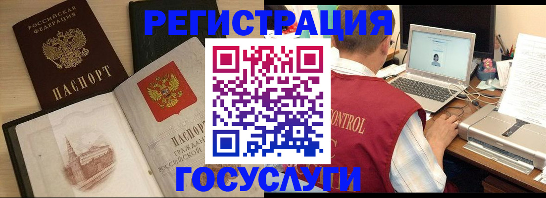 временная регистрация собственник в Ноябрьске