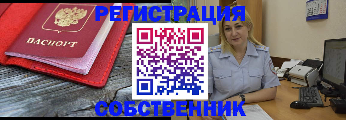 прописка иностранных граждан в Ноябрьске