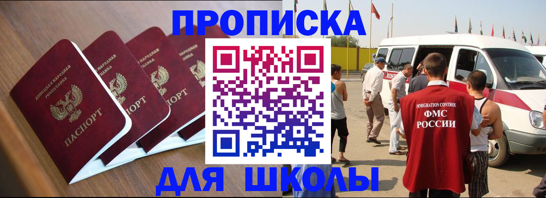 временная регистрация купить в Ноябрьске